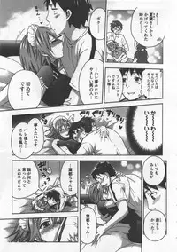[Kuon Michiyoshi] Zettai Harem 3
