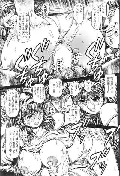 [Chataro] Nami SOS! 5 Girls - Before - Keiko 004-006 [JAP]