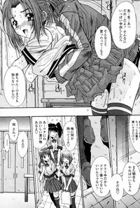 COMIC Momohime 2007-08