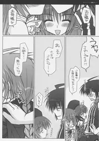 (C70) [PINK (Araiguma)] Strawberry Panic (Demonbane)