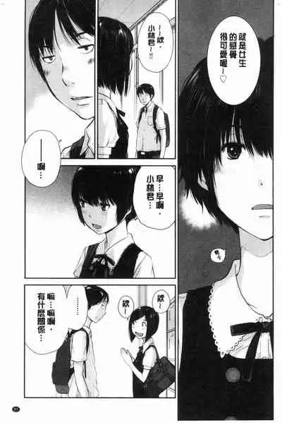 [Harazaki Takuma] Seifuku Shijou Shugi -Natsu- - Uniforms supremacy [Chinese]