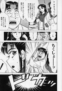 [Momoyama Jirou] Kankin Ryoujoku