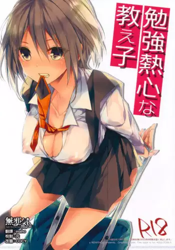 (SC2017 Autumn) [Renainou (Mizuyuki)] Seifuku Provide [Chinese] [空気系☆漢化]