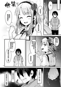 (C89) [Ichigo Pants (Kaguyuzu)] Sweet Love Letter (Dagashi Kashi) [Chinese] [空気系☆漢化]