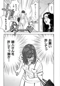 [Sakabe Shuuichi] Shin Rape Vol 4