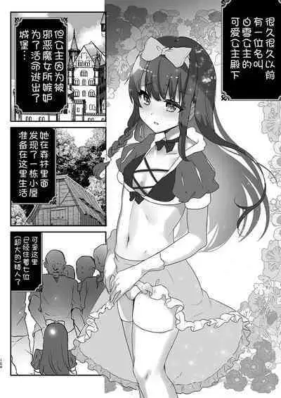 [Shimajiya (Shimaji)] Ayune-chan Choukyou Nisshi -Soushuuhen- [Chinese] [Digital]