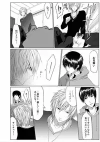 [Kikunosuke(uroco)]Danshi ryou no nikubenki-Kichiku ni kawareta 3nenkan-