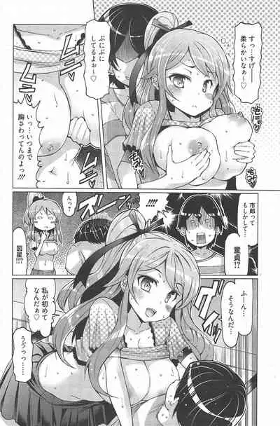 Manga Bangaichi 2010-09