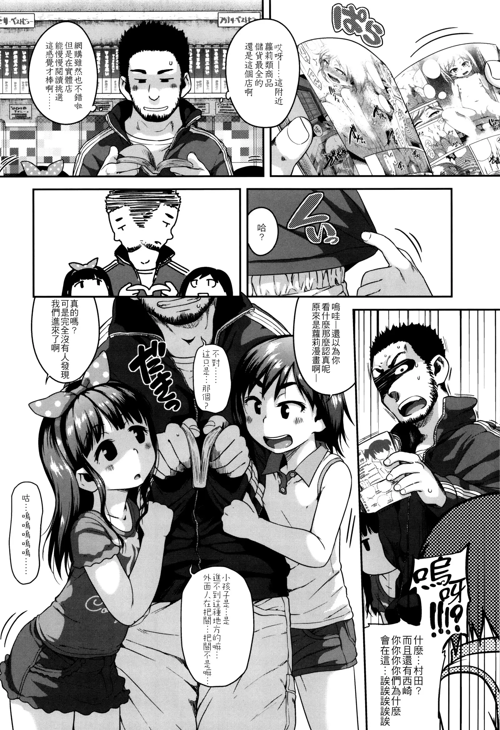 Gekou Jikoku ni Yarimashita. + 8P Leaflet