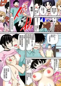 [Anthology] Tome Hame! ~Jikan o Tomete Mondari Hametari~ [Chinese] [Den個人漢化] [Digital]