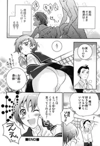 [Edara] Love Lab – Ore ga Onna ni Natta Hi