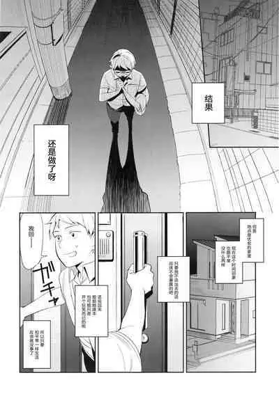 SEX INTERSECT | 性爱交集