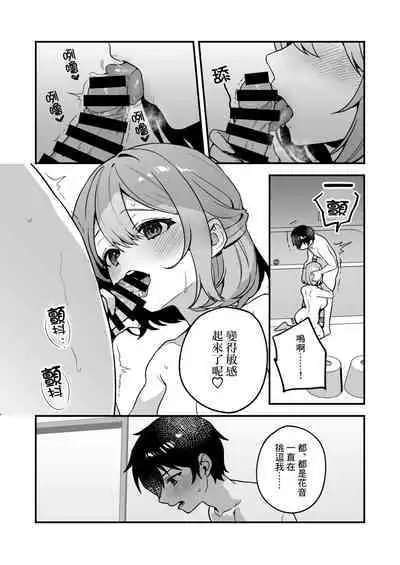 Yazuki Shimai no Hijou Shoku 2 | 夜月姐妹的應急口糧2