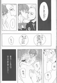 (SPARK6) [SPS Lab. (Sado Romeo)] Sexual Velvet No. 1 (Persona 3)