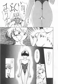 [Himuro Serika] Mahou no Sailor Fuku Shoujo Ikuko-chan