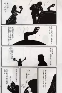 [Studio Kimigabuchi] KOMA WHITE {Gundam, NeoRanga, Excel Saga, To Heart}