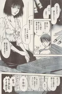Namaiki! 2009-07