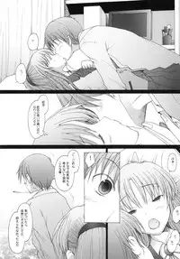 [Kohakutei (Sakai Hamachi)] Holy Silence (Angel Beats!) [Digital]