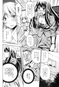 COMIC HANA-MAN 2011-01