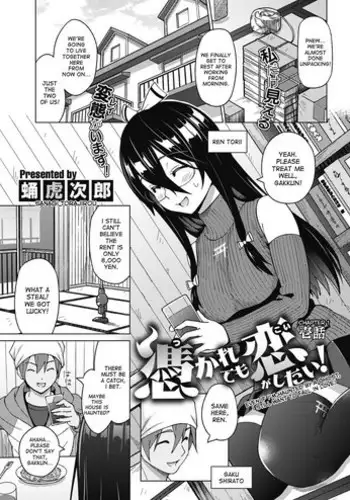 [Sanagi Torajirou] Kakekake (Zenpen) (COMIC HOTMILK 2022-04) [Chinese] [月光牛头個人漢化] [Digital]