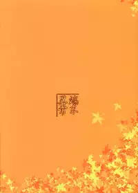 (C85) [Tanmatsu Ijou (BadHanD)] Souko no Tobari Sono ni [English] {biribiri}