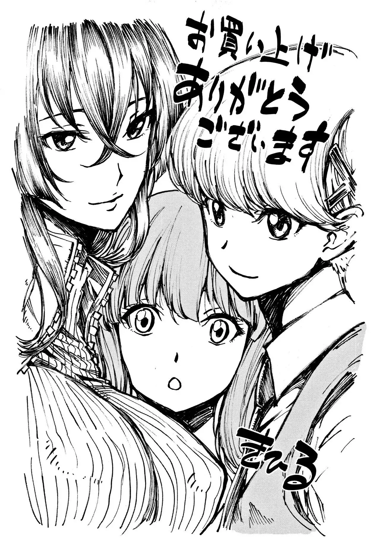 Taneuma no Yakata