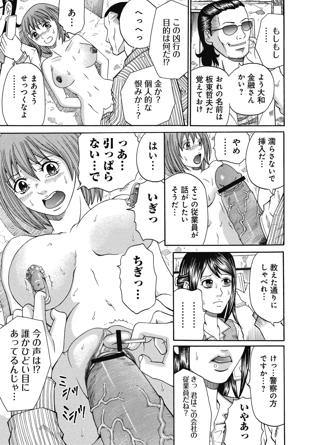 Kinki Ryouiki