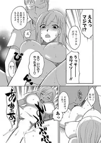 Hadaka no Oku-sama