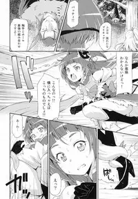 (C90) [ACID EATERS (Kazuma Muramasa)] Miracle Sweet Magical Fragrance (Mahou Tsukai Precure!)