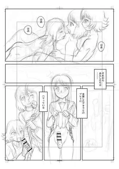 Fudeoroshi Harem Dairankou