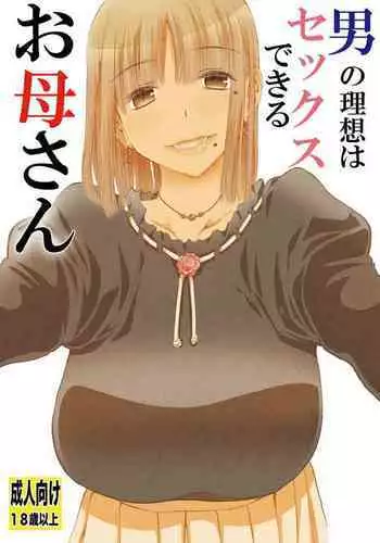 (C88) [INS-mode (Amanagi Seiji)] Risou no Imouto [Chinese] [嗶咔嗶咔漢化組]