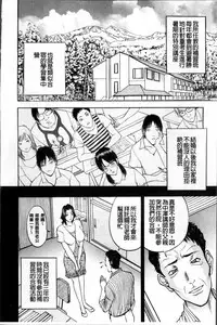 [Akira] Kosuri Zuma | 摩擦淫蕩婦 -摩擦妻- [Chinese]