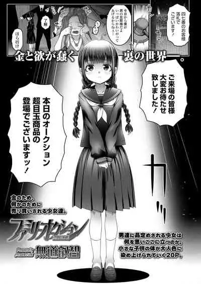 COMIC LO 2022-03 [Digital]