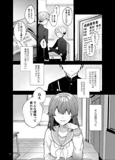 Kyo kara warui ko. Zoku
