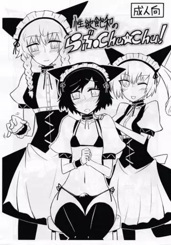 艦長手記