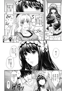 [Hiyoshi Hana] Chigiri to Musubi no Houteishiki - Equation of Chigiri & Musubi