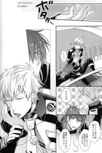 (C82) [8PUN, DENTEN, FUMUX2, KOTONOHA WORKS] Honeycomb (Dramatical Murder)