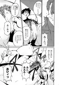 COMIC Penguin Club Sanzokuban 2008-03 Vol. 230