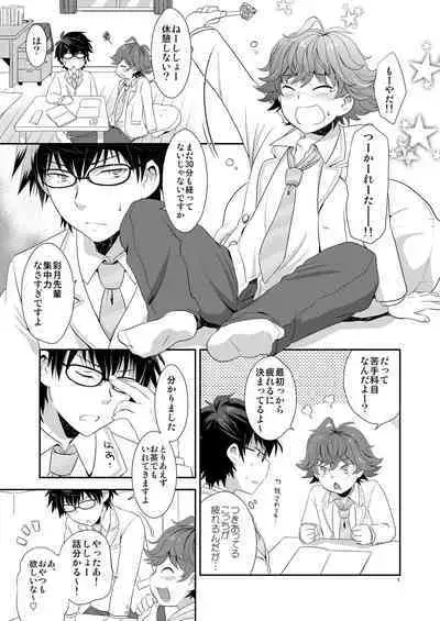 Shishoou、Isshoni vv shiyoo