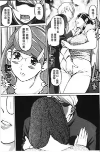 [Clone Ningen] Shukujotachi No Hankouki [Chinese]