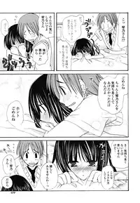 [Miyamoto Yuu] Gyutte Shitene