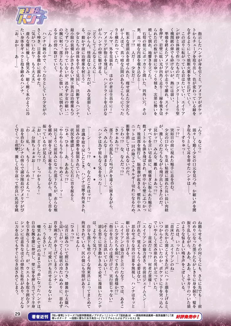 2D Dream Magazine 2019-02 Vol. 104
