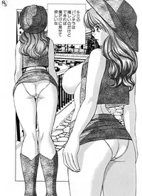 [Okamoto Fujio] Jellybean