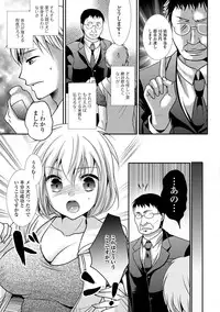 [Hayashida Toranosuke] Nakadashi! Nyotaika