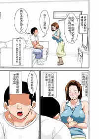 Mama de Sex no Renshuu Shinasai!