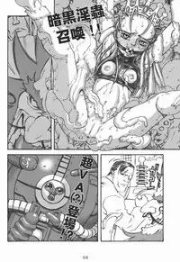 (C58) [Decoppachi (Hidiri Rei)] Shiranui (Capcom vs SNK)