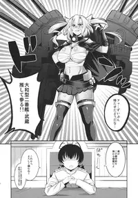 (C85) [Goromenz (Yasui Riosuke)] Mesuinu Senkan (Kantai Collection)