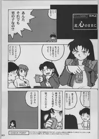 [Kacchuu Musume (Various)] Chou Shinkan Evangelion (Neon Genesis Evangelion)