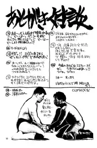 [CLIMAX (Kawamoto Hiroshi, Tokisaka Mugi)] Ushigoroshi Taizan Bai Tachi (Cutey Honey)