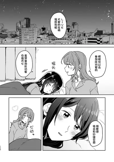 Anata no Kusuriyubi ni Eien o